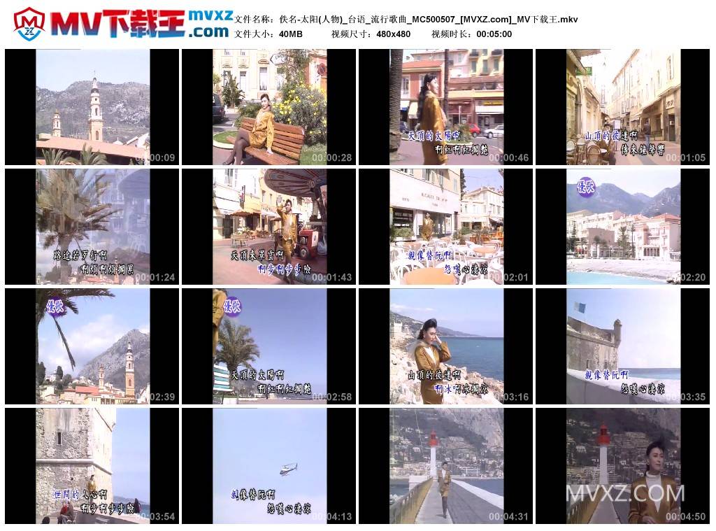 佚名-太阳(人物)_台语_流行歌曲_MC500507